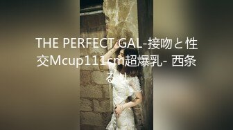 THE PERFECT GAL-接吻と性交Mcup111cm超爆乳- 西条るり