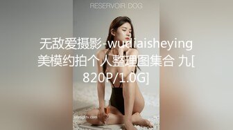 无敌爱摄影-wudiaisheying美模约拍个人整理图集合 九[820P/1.0G]