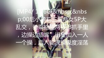 [MP4/ 1.26G]&nbsp;&nbsp;00后小萝莉三男两女5P大乱交，骑乘抽插两根JB抓手里，边操边插嘴，闺蜜加入一人一个操，后入轮流操极度淫荡