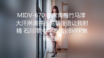 MIDV-670 老家青梅竹马澪 大汗淋漓并且说着淫语让我射精 石川澪[中字高清](BVPP無碼破解)