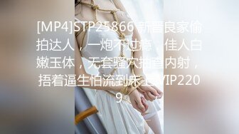 [MP4]STP25866 新晋良家偷拍达人，一炮不过瘾，佳人白嫩玉体，无套骚穴抽查内射，捂着逼生怕流到床上 VIP2209