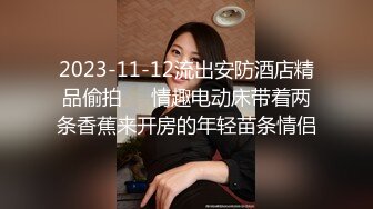 优雅气质性感人妻【尽欢】昨天去约单没吃饱 小穴里夹在单男的精华回家找老公加班 被他一顿疯狂输出太满足了 (1)