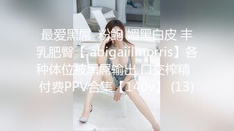 大神约操黑丝高跟大胸美女,看见这么大的鸡巴美女有点害怕,没干一会就受不了了,叫的真厉害!