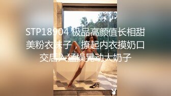 STP18904 极品高颜值长相甜美粉衣妹子，撩起内衣摸奶口交后入猛操晃动大奶子