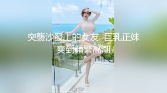 突襲沙發上的女友  巨乳正妹爽到頻繁高潮