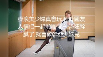 臊浪美少婦真會玩,和外國友人情侶一起啪啪,老外洋妞幹膩了,就喜歡幹亞洲妹兒