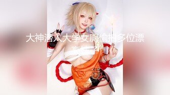 大神潜入大学女厕偷拍多位漂亮妹子